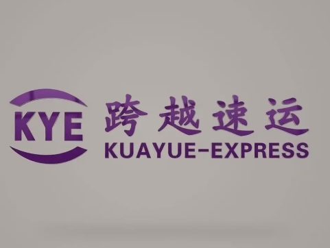 修水跨越快递