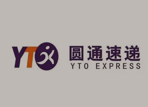 修水圆通快递